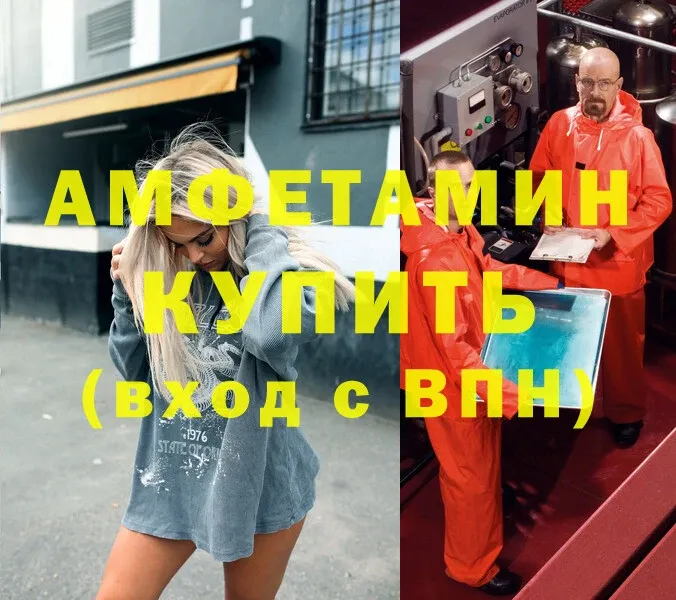 Amphetamine 98% Шлиссельбург